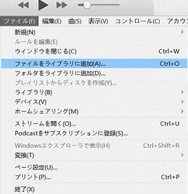 iTunesにApple Musicを追加する