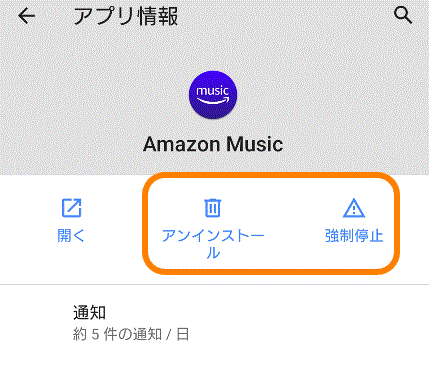  Amazonミュージックオフライン再生モード