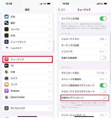  Apple Music自動ダウンロード機能