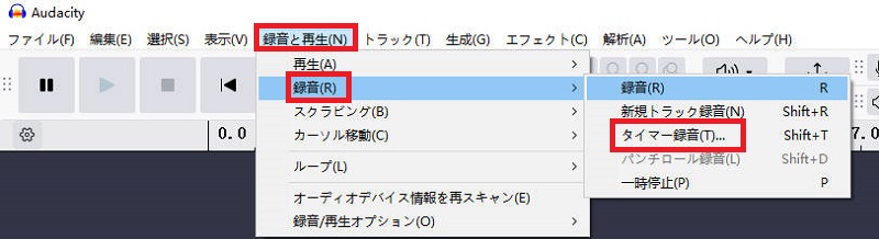 Audacityでタイマー録音を設定