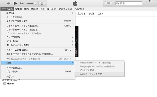 itunes file convert create wav version