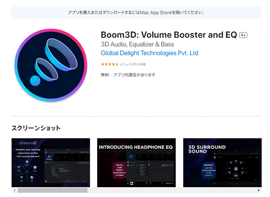  Boom 3D