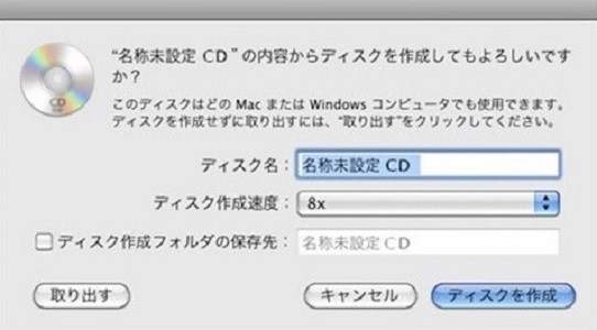 FinderでApple MusicをCDに焼く