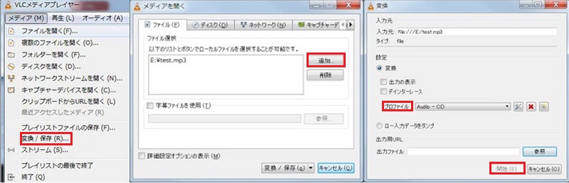 VLCでApple MusicをCDに焼く設定