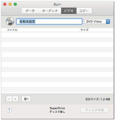 Burnを使ってNetflixをDVDに焼く