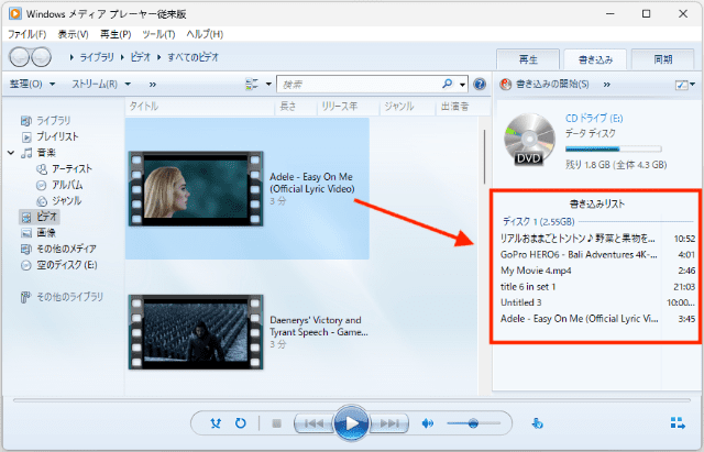 Windows Media Playerを使ってNetflixをDVDに焼く