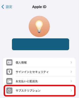  iPhoneの設定からSpotifyを解約する