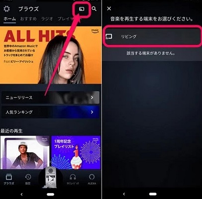  AndroidでAmazon MusicをGoogle Homeにキャスト