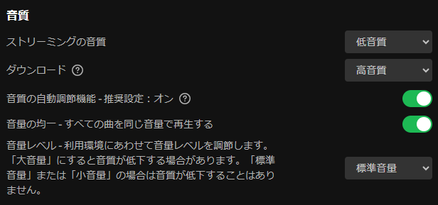 Spotifyシャッフル再生