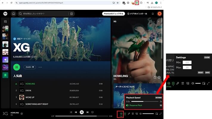  WebでSpotify音楽の再生速度を変更