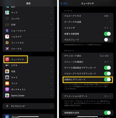 Apple Musicのダウンロード設定を確認する