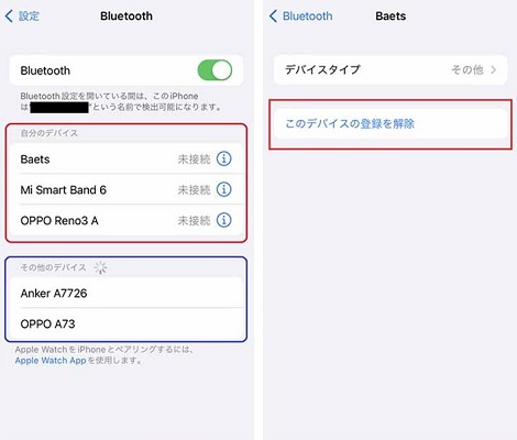 iPhoneでBluetooth接続を確認