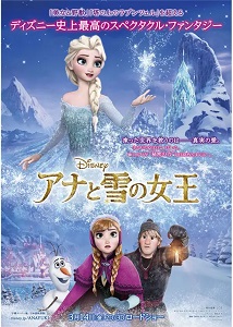 クリスマス映画アナと雪の女王