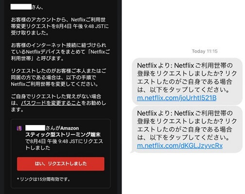 Netflixご利用世帯を確認