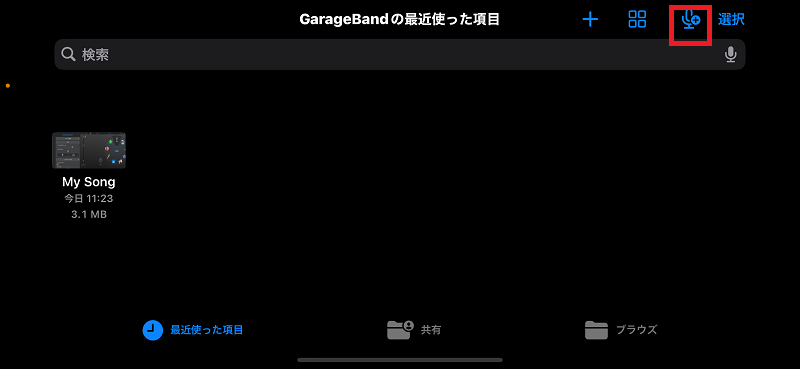 GarageBandで新しいプロジェクトを作成