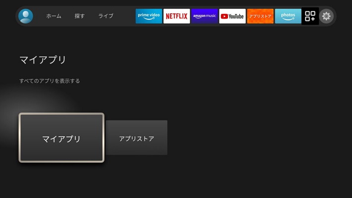 Amazon Fire TVでSpotifyのショートカットを作成