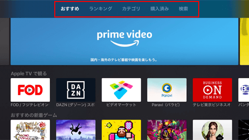 SpotifyアプリをApple TVにダウンロード