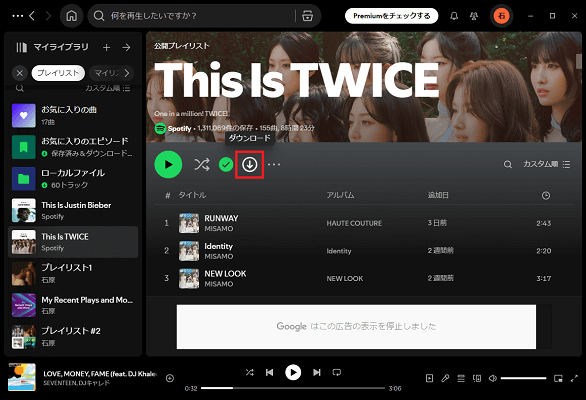 プレミアムで Spotifyの曲をPCにダウンロード