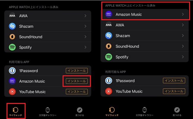  iPhoneからApple WatchアプリでAmazon Musicをダウンロード