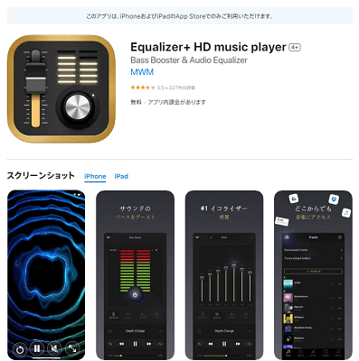 Equalizer+ HD Music Player