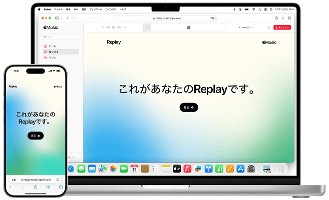 Apple Music Replayを見つける