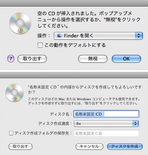 Finder CD書き込み開始