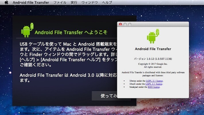 AndroidでMacからのローカルファイルをSpotifyにインポートする