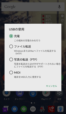 AndroidでWindowsからのローカルファイルをSpotifyにインポートする