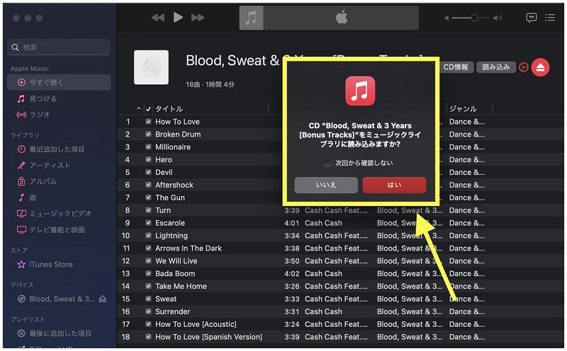 Mac Amazon MusicにCDを取り込む