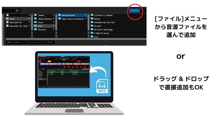 SpotifyをDJアプリSerato DJに入れる