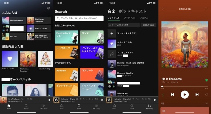 Spotifyのインターフェース 