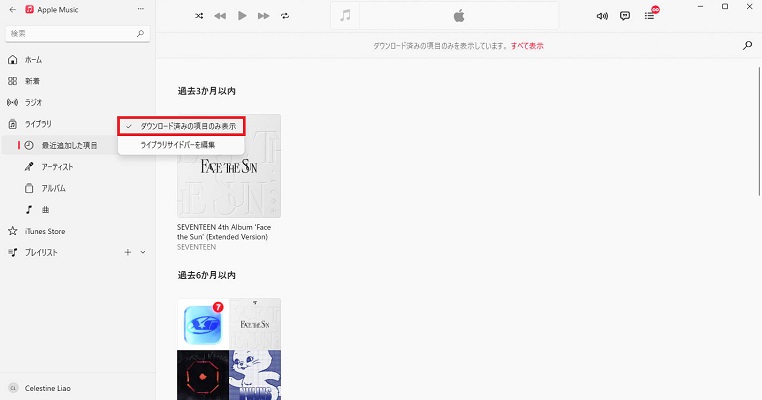 ダウンロード済みのApple Musicをオフラインで再生