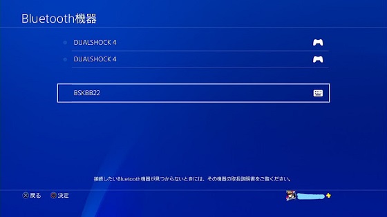  BluetoothでPS4でアップルミュージックを再生