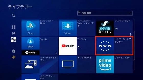 ウェブブラウザでPS4でアップルミュージックを再生