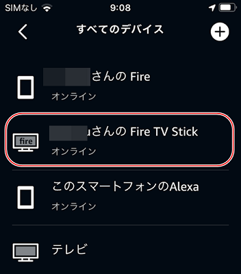 Spotify Connect経由でAmazon Fire TVでSpotifyを再生