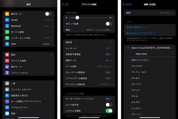 Apple MusicをiPhoneの着信音に設定