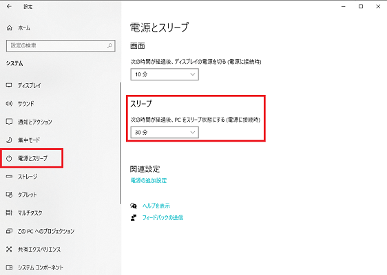  WindowsでApple Musicタイマーを設定