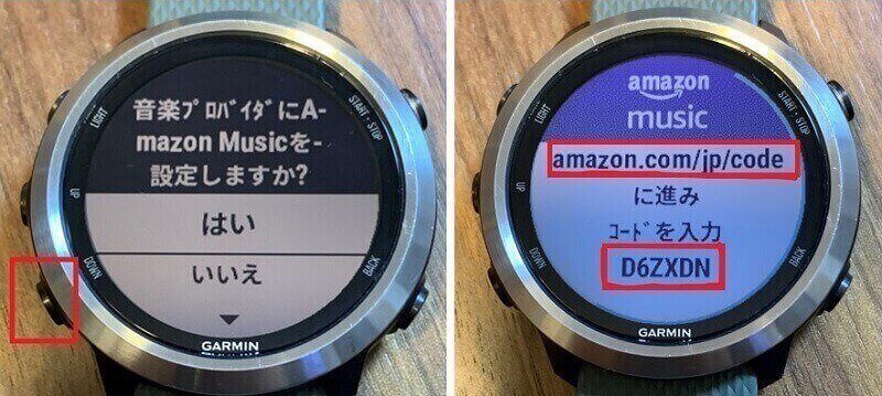 ガーミンウォッチでAmazonミュージックを設定