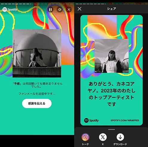 Spotifyまとめプレイリストを共有する