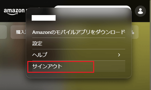 Amazon Musicアプリからサインアウトと再サインイン