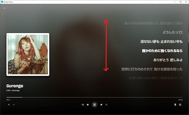 PCのAmazon Musicアプリでスライドで歌詞の出し方