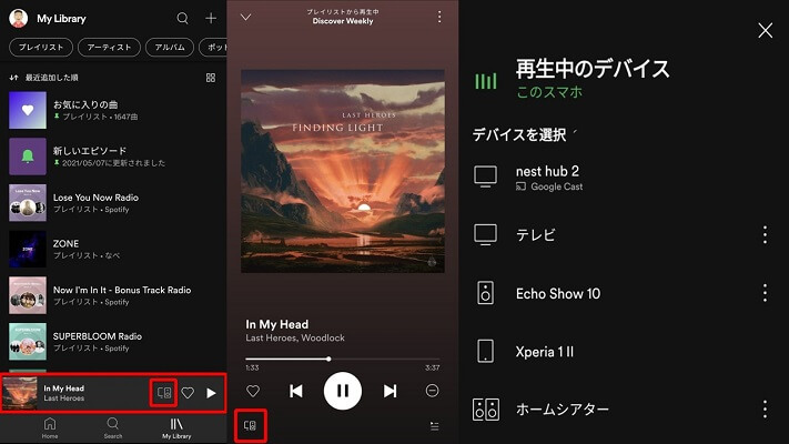 Spotify Connectを使ってApple TVでSpotifyを再生