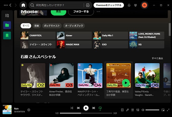 Spotifyインタフェース