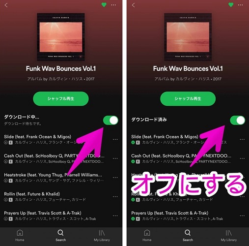 AndroidデバイスでSpotifyの音楽をSDカードにダウンロード