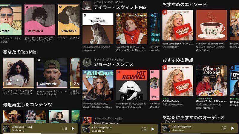 Spotifyのおすすめ機能