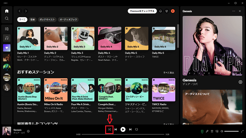 Spotifyシャッフル再生