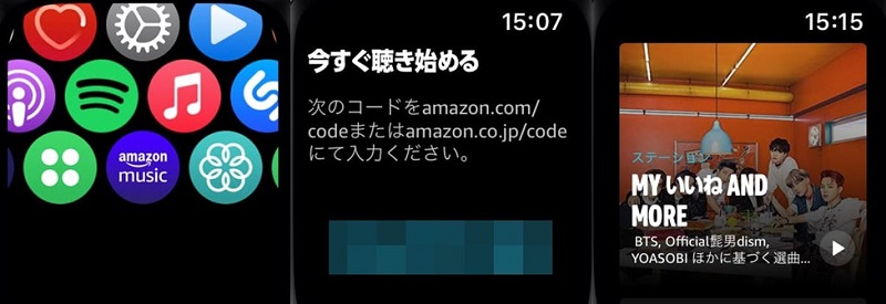  Apple Watchでアマゾンミュージックをストリーミング