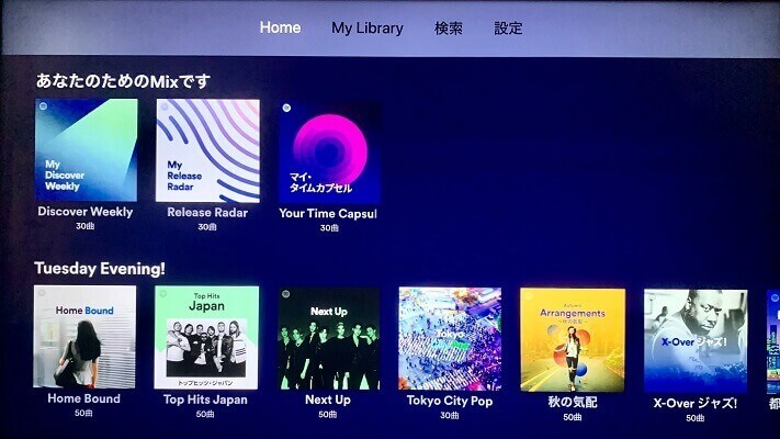 Apple TVでSpotifyを再生