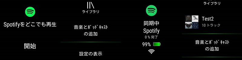 ガーミンウォッチでスポティファイを同期