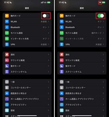 スマホとタブレットで機内モードをオンにする